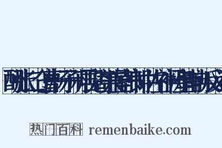 酬张二仓曹杨子闲居见寄兼呈韩郎中左补阙皇甫冉反义词是什么意思的图片